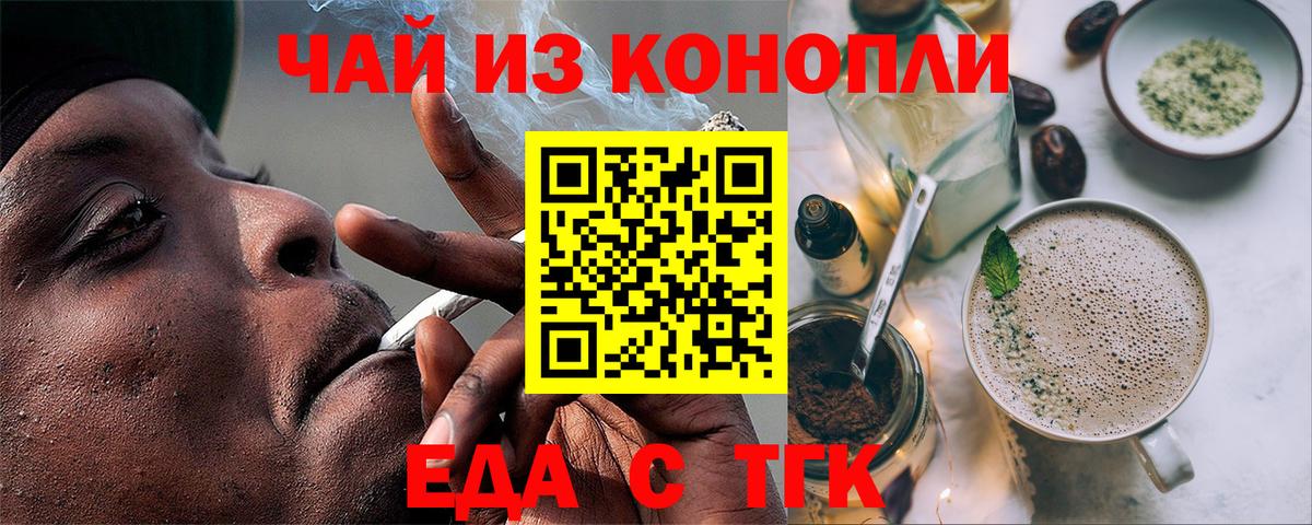 Печенье с ТГК конопля  Вход с VPN  Волжский 