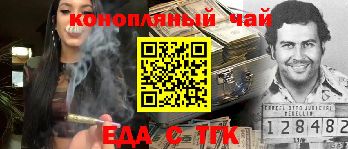 Cannafood конопля Волжский