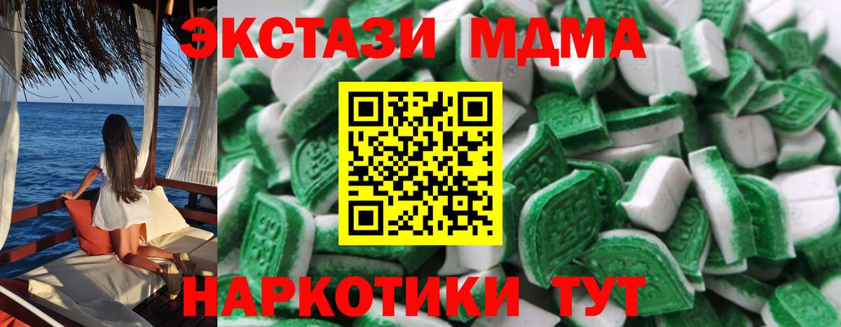 Ecstasy Cube  Вход с VPN  Ecstasy 99%  Экстази  Волжский 