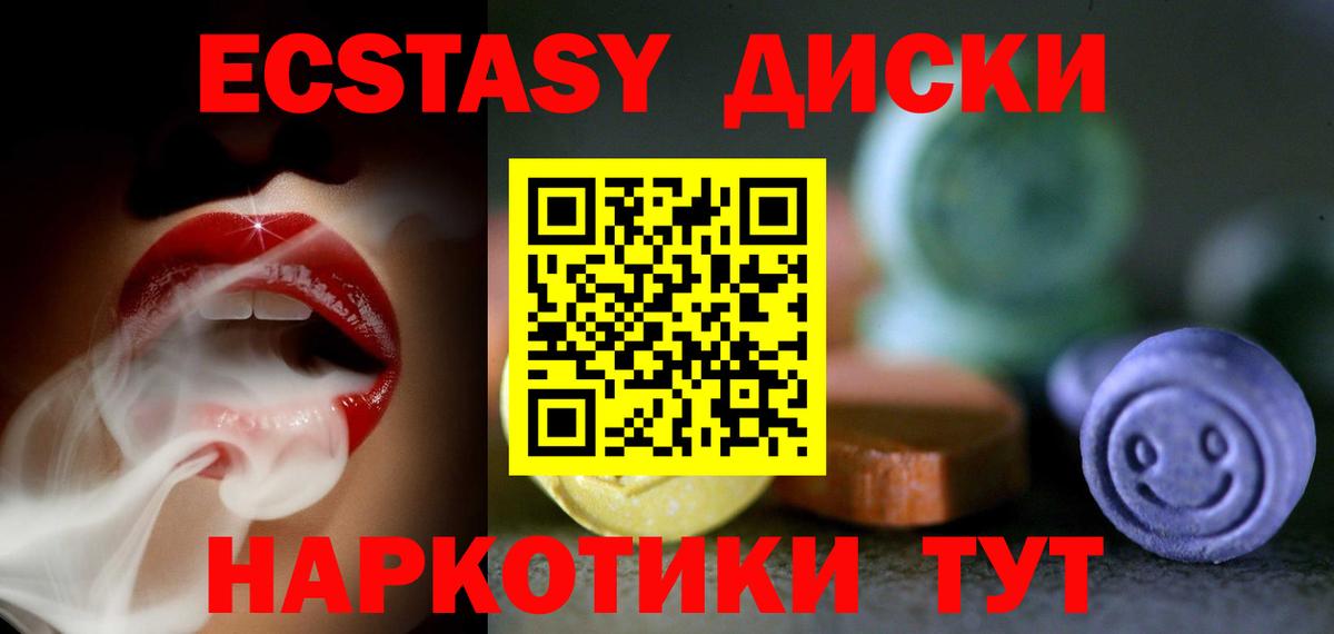 Ecstasy Punisher Волжский
