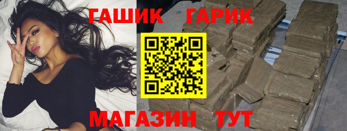 Волжский  Гашиш индика сатива  Вход с VPN 