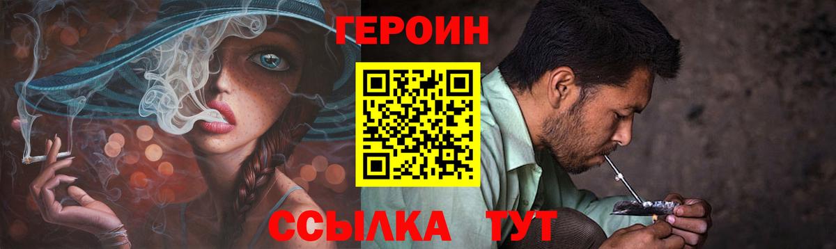 Героин Афган  Вход с VPN  Волжский 