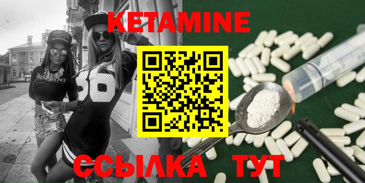 Кетамин VHQ  Вход с VPN  КЕТАМИН ketamine  Волжский 