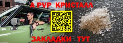 альфа пвп VHQ Бердск
