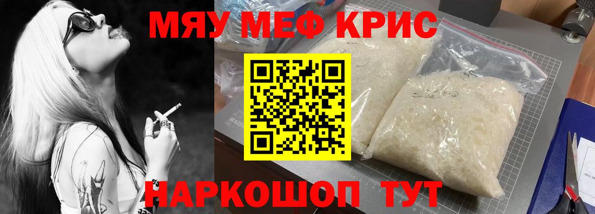Волжский  Меф 4 MMC  Мефедрон  Вход с VPN 