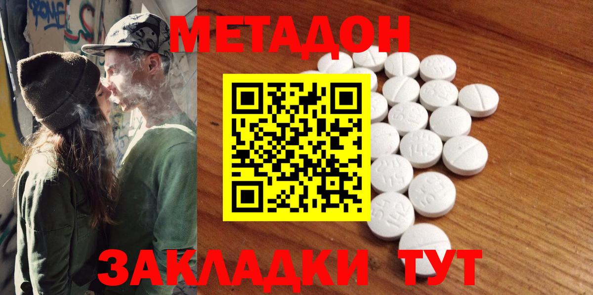 Метадон белоснежный  Вход с VPN  Волжский  МЕТАДОН белоснежный 
