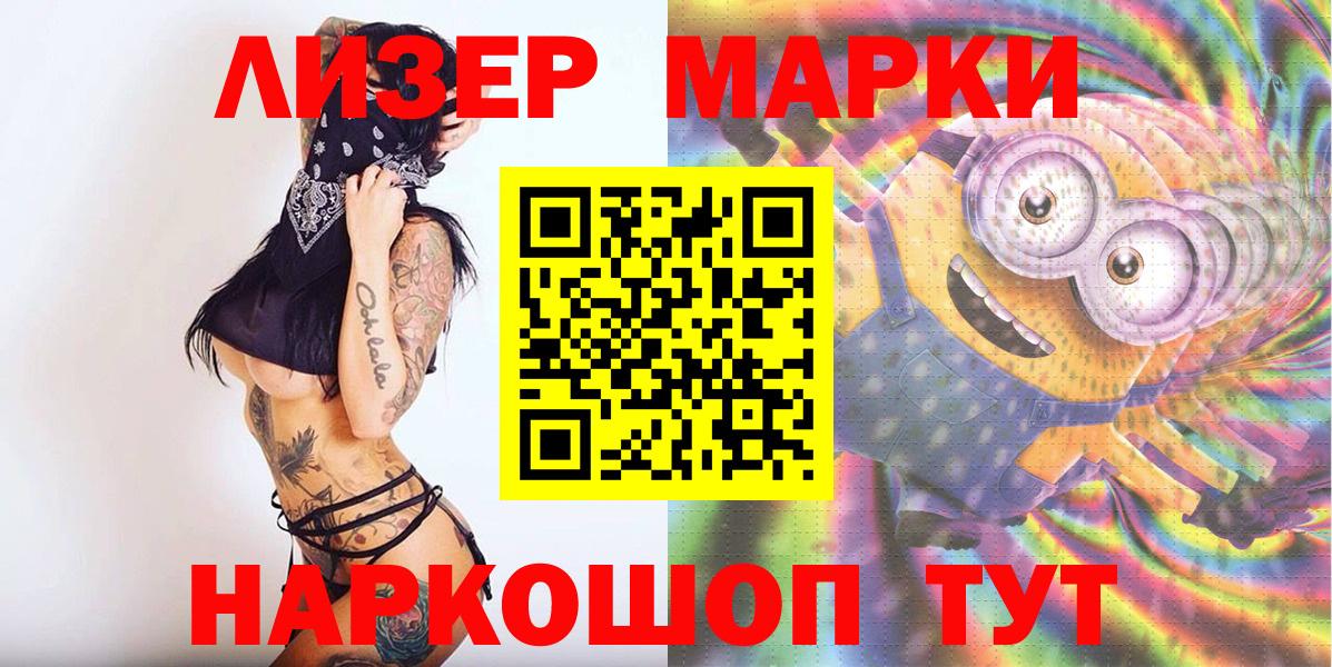 Марки N-bome 1500мкг  Марки NBOMe  Волжский  Вход с VPN 