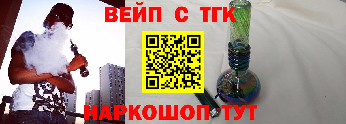 ТГК концентрат  Вход с VPN  Волжский 